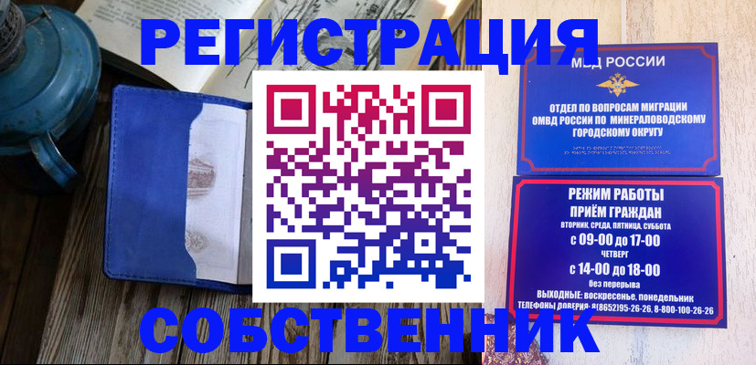 миграционный учет в Колпашево