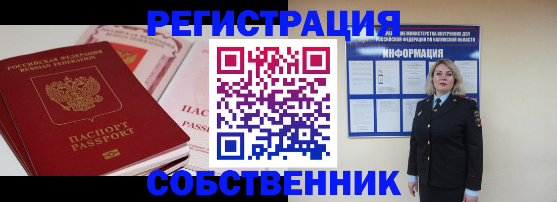 временная регистрация 2025 в Колпашево