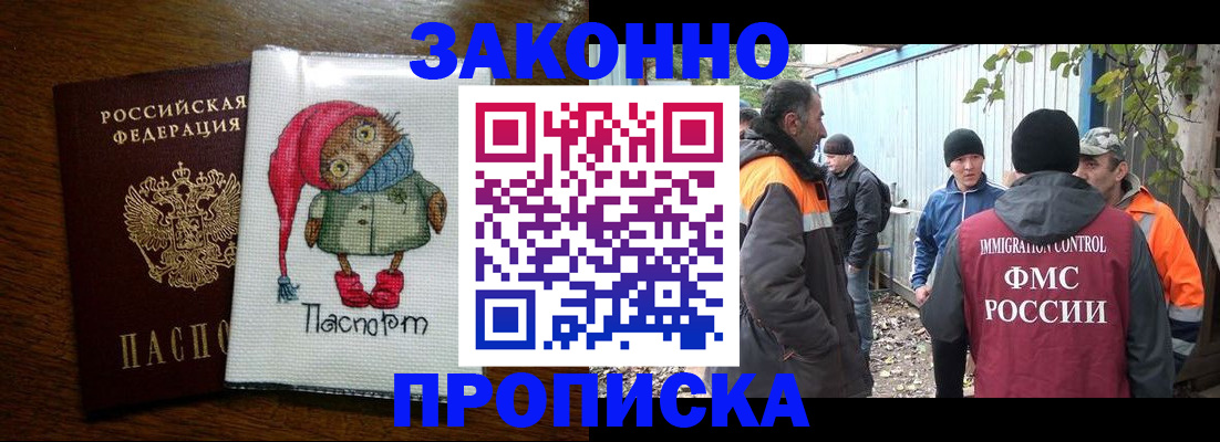 прописка от собственника в Колпашево